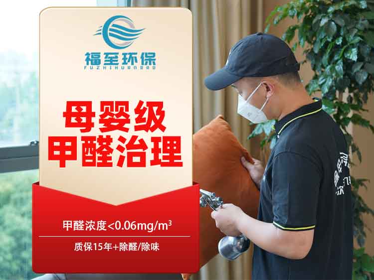 母婴级除甲醛